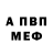 Амфетамин 98% Trashack play