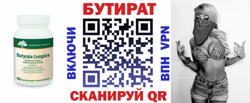 Бутират бутандиол Монино