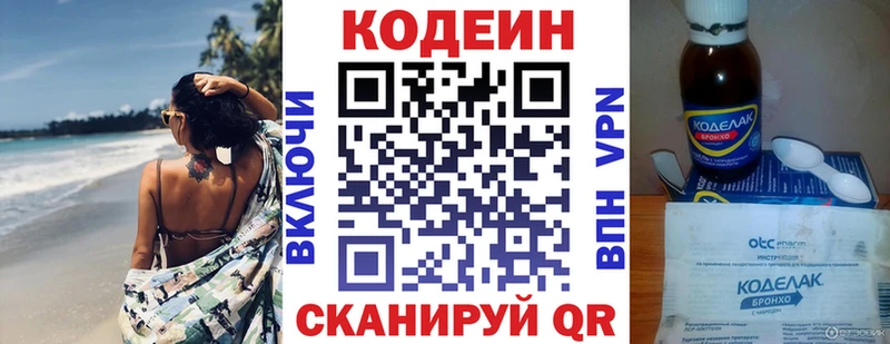 Кодеиновый сироп Lean напиток Lean (лин) Монино