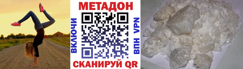 даркнет сайт  Монино  МЕТАДОН кристалл 